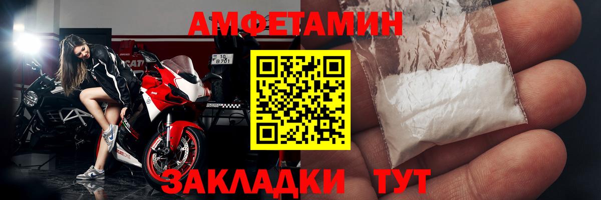 Амфетамин Розовый Азнакаево