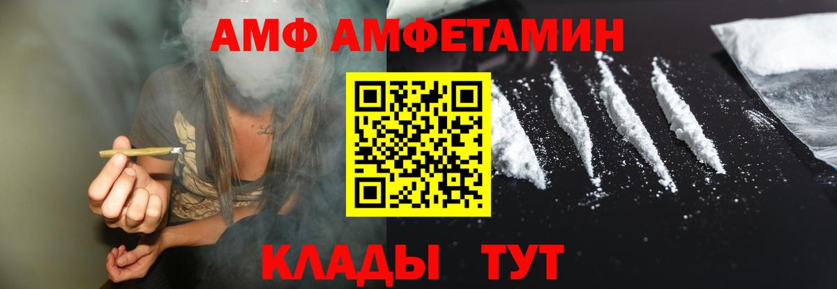 Амфетамин  Вход с VPN  Азнакаево  Amphetamine VHQ 