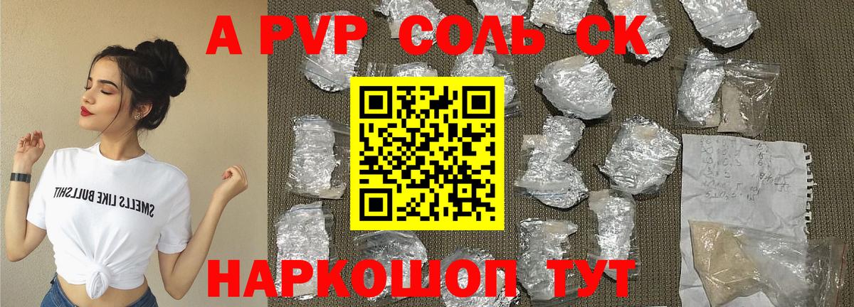 APVP крисы CK Азнакаево
