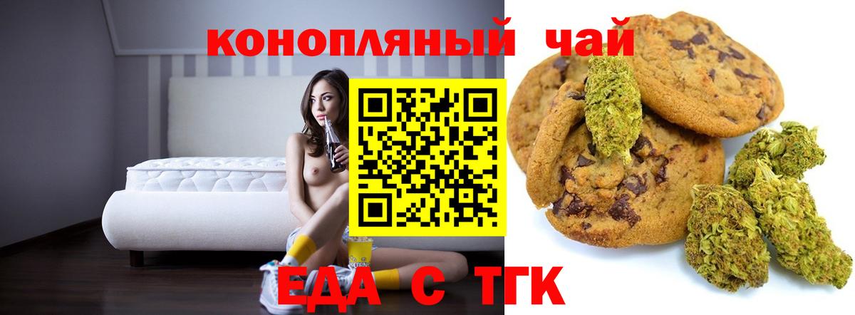 Canna-Cookies марихуана  Вход с VPN  Азнакаево 