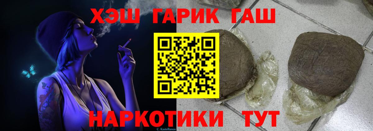 ГАШИШ 40% ТГК  Вход с VPN  ГАШ  ГАШ Premium  Азнакаево 