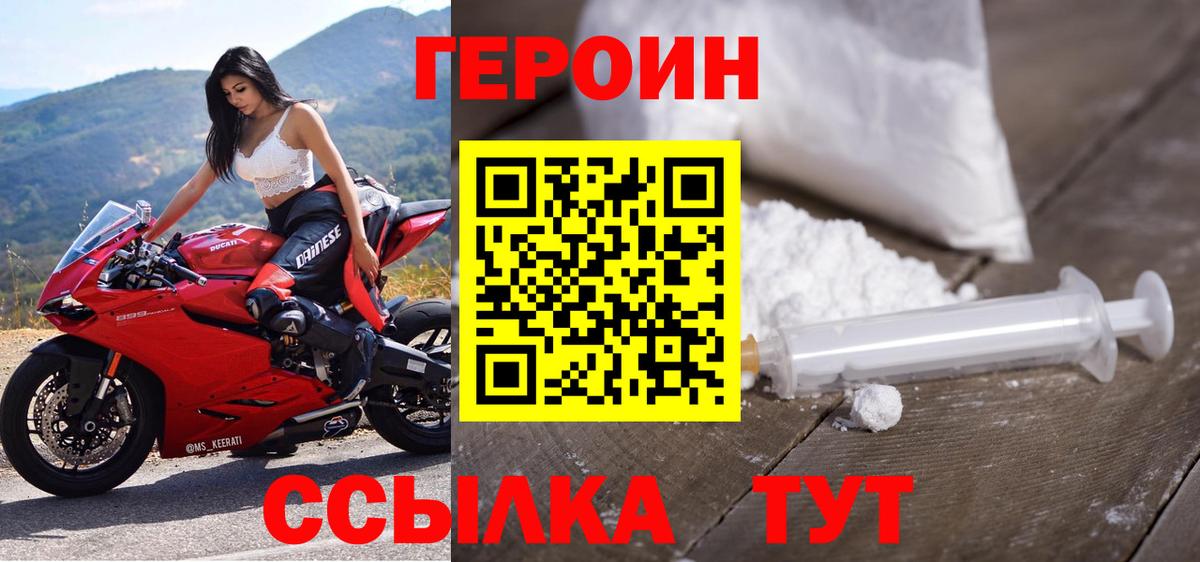 ГЕРОИН VHQ Азнакаево