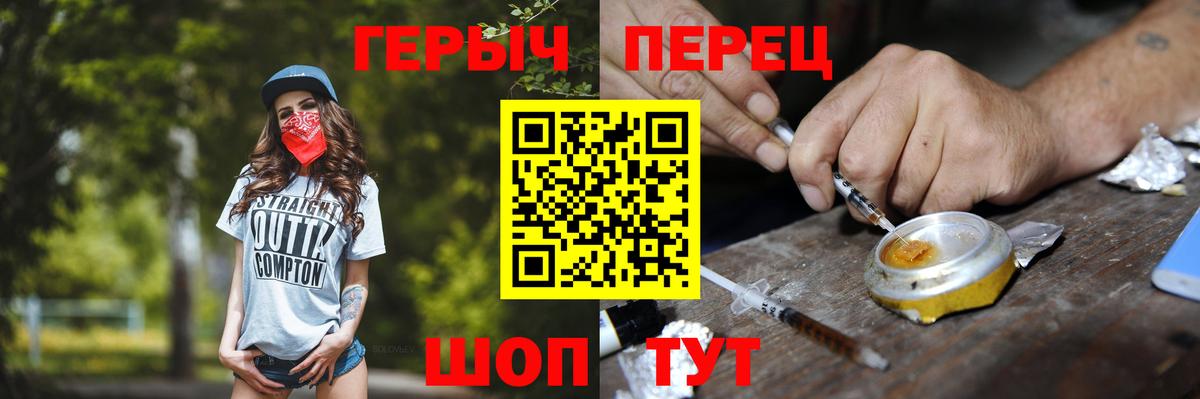 ГЕРОИН белый  Вход с VPN  Героин  Азнакаево 