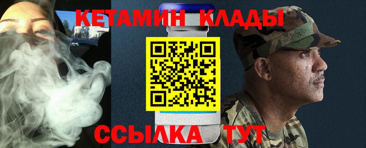 Кетамин ketamine Азнакаево