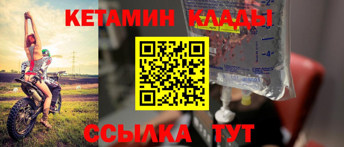 КЕТАМИН ketamine  КЕТАМИН VHQ  Вход с VPN  Азнакаево 
