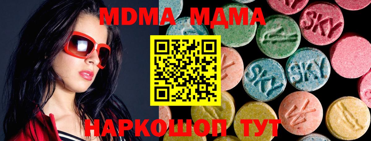 MDMA  Вход с VPN  Азнакаево  МДМА кристаллы  МДМА VHQ 