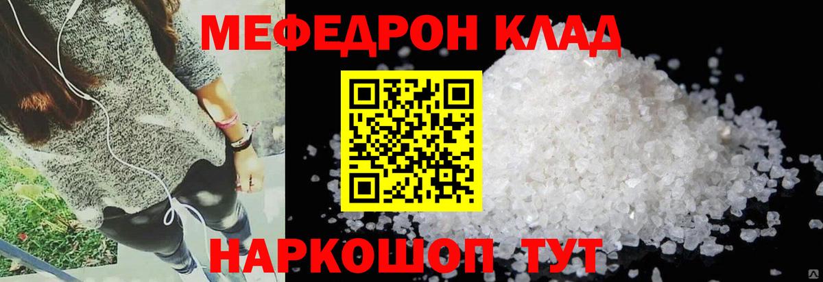 МЯУ-МЯУ кристаллы  Вход с VPN  Мефедрон мука  купить наркоту  Азнакаево 