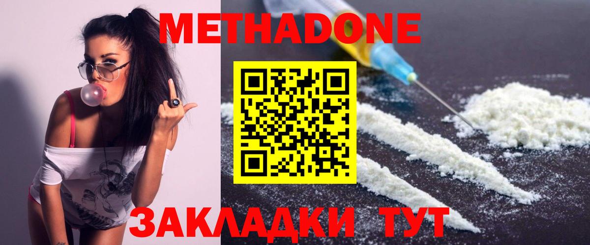 МЕТАДОН белоснежный  Вход с VPN  МЕТАДОН methadone  Азнакаево 