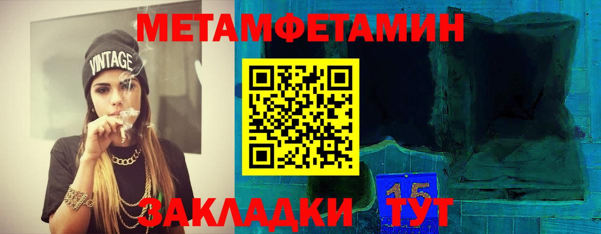 Первитин винт Азнакаево