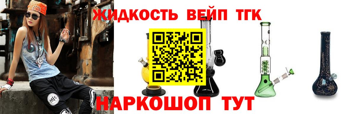 Дистиллят ТГК Wax  Дистиллят ТГК вейп  Вход с VPN  Азнакаево 